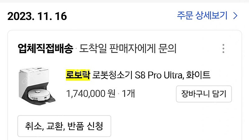 로보락 S8 Pro Ultra – 새것 같은 컨디션--1