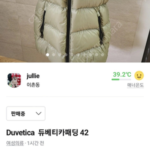 듀베티카패딩