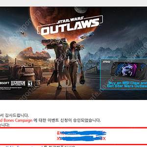 스타워즈 아웃로 & 스컬 앤 본즈 게임 팝니다.