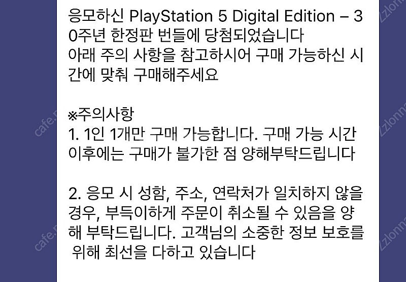 플스5 30주년 디지털에디션 판매--0