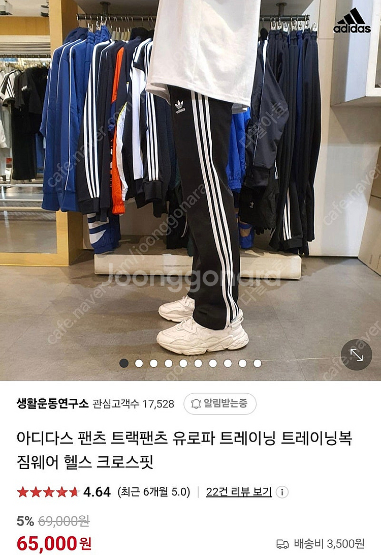 아디다스 유로파츄리닝 일자핏(블랙S) 3번입음 거의새상...--4