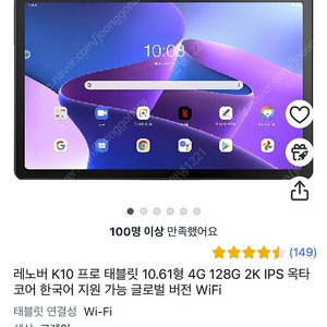 (미개봉) 레노버 K10 PRO WIFI