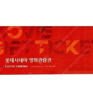 롯데시네마 메가박스 CGV 영화관람권 예매권 매점 콤보쿠폰