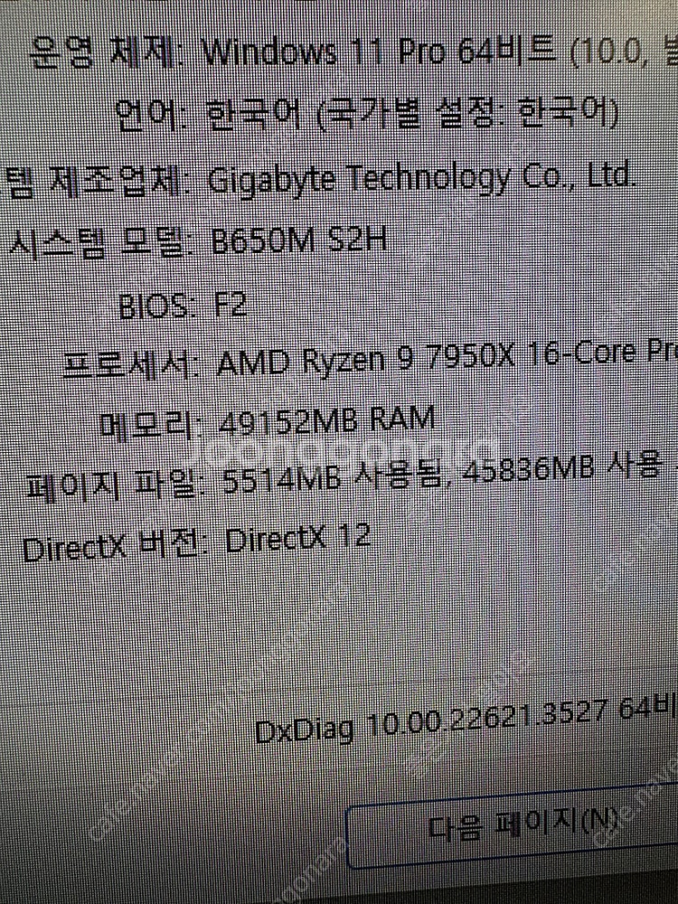 7950x, 5950x, 완본체 피시4대 팝니다. 30...--4
