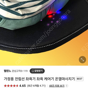 가정용 전립선 원적외선 좌욕기