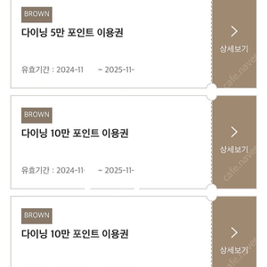 (서울/제주)신라호텔 다이닝 10만원권 2매, 5만원 1매