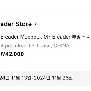 미북 m7 / meebook m7 젤리케이스 같이 구매하실분 구합니다.