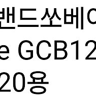 보쉬 밴드쏘 거치대 GCB120