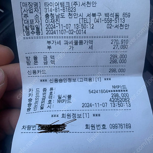 모닝 신형광폭타이어