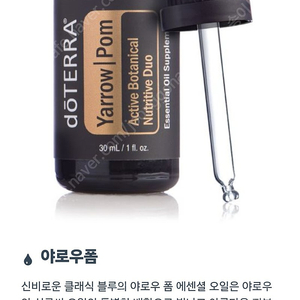 도테라 야로우폼