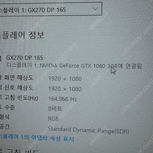 지포스 GTX1060 3GB 게이밍 그래픽카드 이엠텍