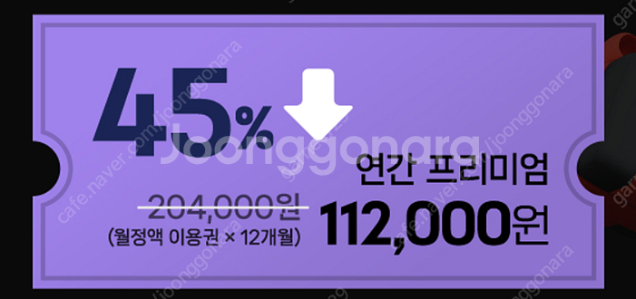 티빙 4인 1년--0