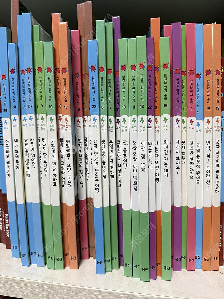 한걸음먼저수학 웅진--0