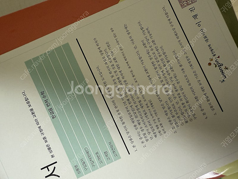 한걸음먼저수학 웅진--1