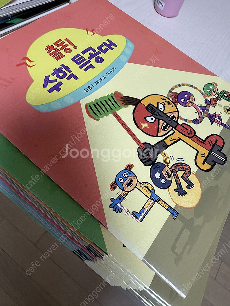 한걸음먼저수학 웅진--2