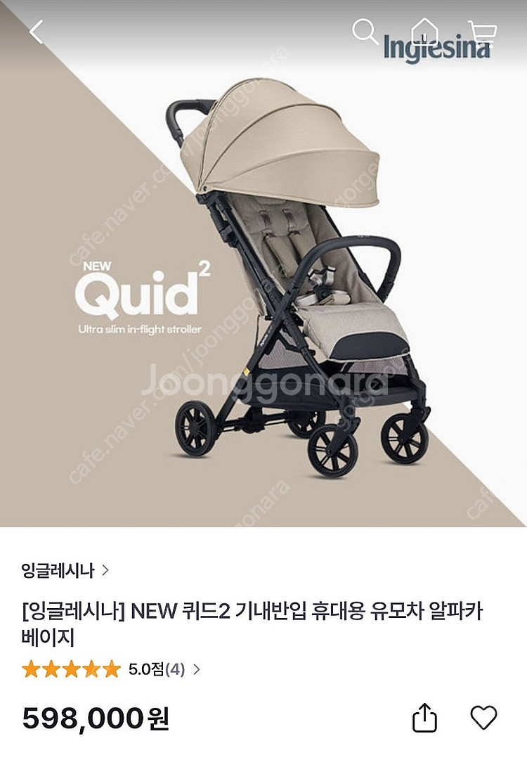(미개봉) 잉글레시나 뉴퀴드2 휴대용 유모차--0
