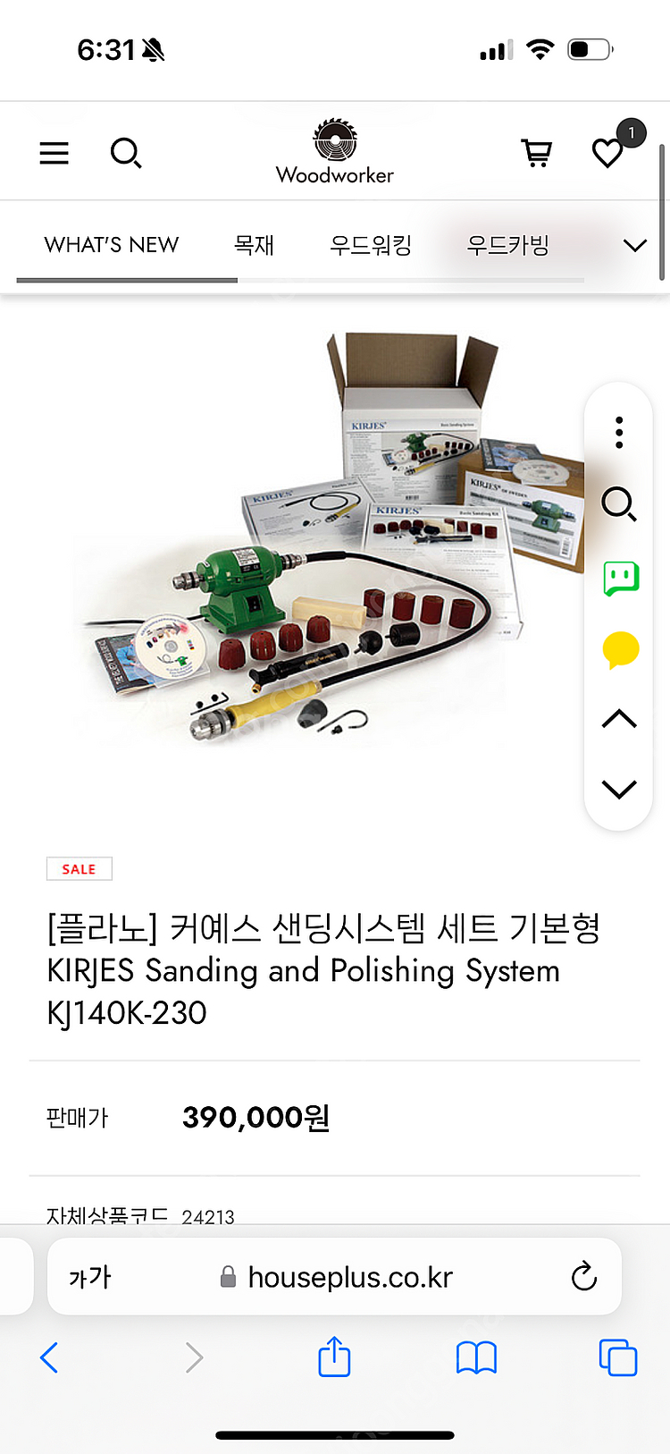 커예스 샌딩 시스템 기본셋트 팝니다--5