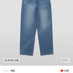 셔터 퍼스트에디션 데님팬츠 M사이즈 (FIRST EDITION DENIM PANTS (LIGHT BLUE))