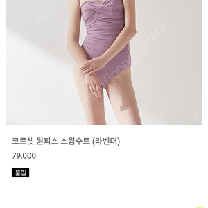 안단테나인 코르셋 원피스 라벤더