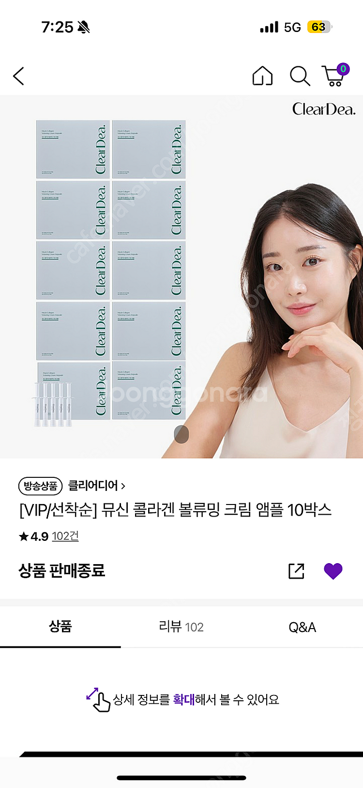 클리어디어 뮤신앰플 콜라겐 볼류밍 크림앰플 9박스--0