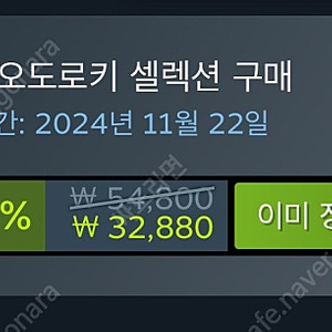 스팀 선물식 구매합니다. 80%