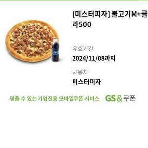 (70%)미스터피자 불고기M+콜라500 23,200=>6900원 (70%) 오늘까지 싸게팝니다