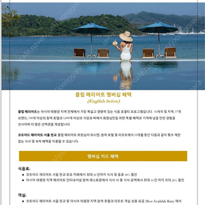 클럽메리어트 판교 멤버십 파트너(서브)카드