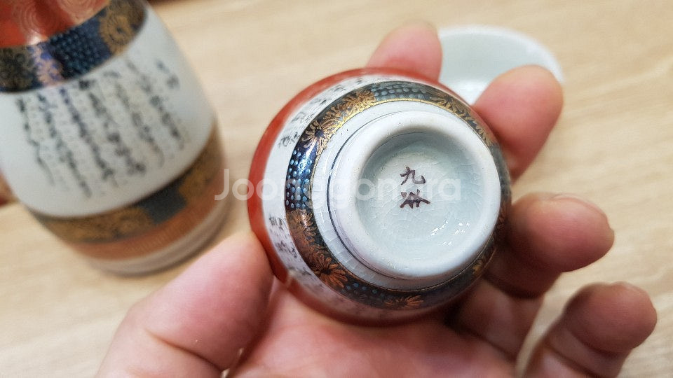 일본 술병 술잔 도꾸리세트 사케잔 이자카야 오마카세 주...--3