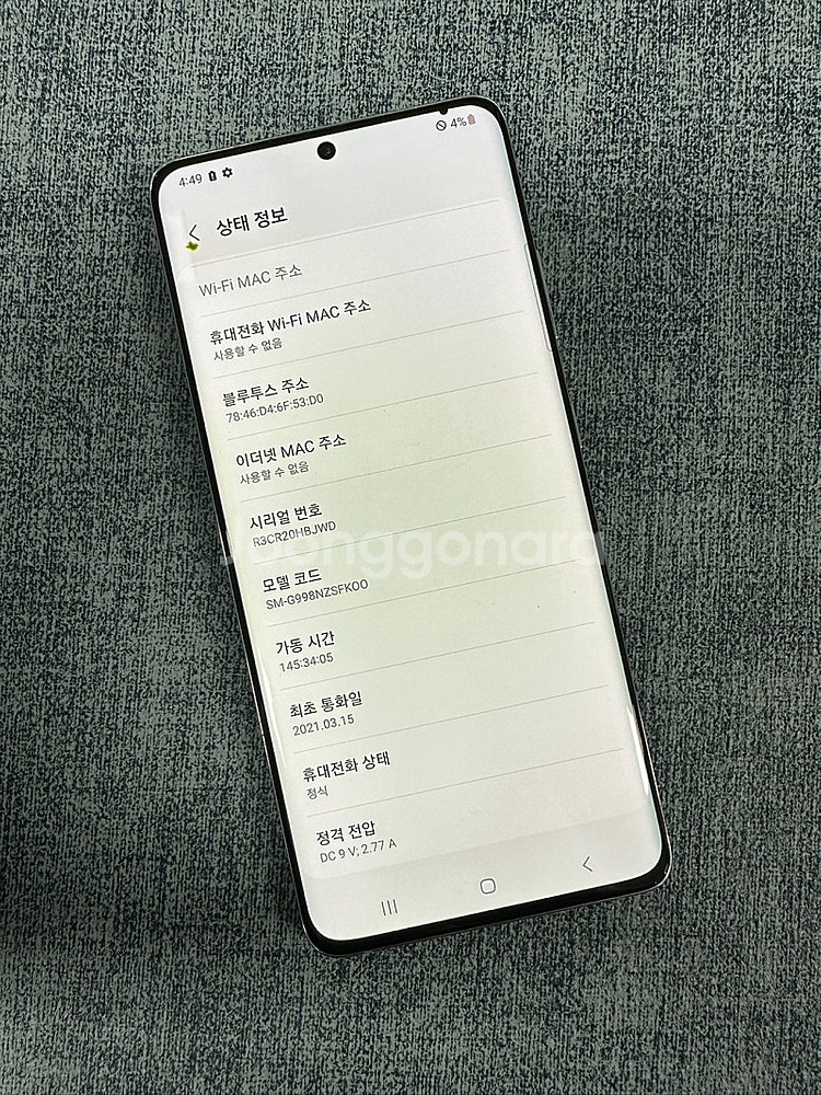 갤럭시S21울트라 512G 실버 21년 3월 개통 가성...--3