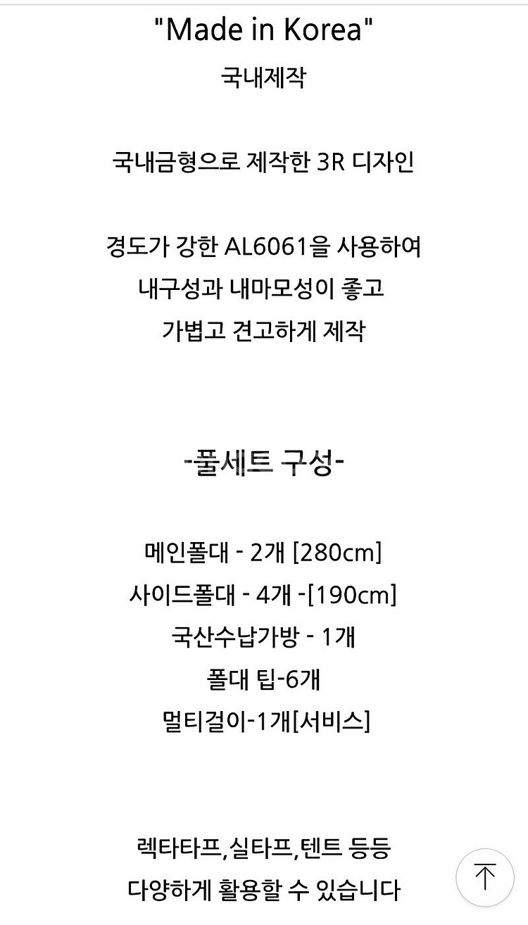 살반 3R 슬라이드 폴대 /타프 폴대/ 가방 세트--3