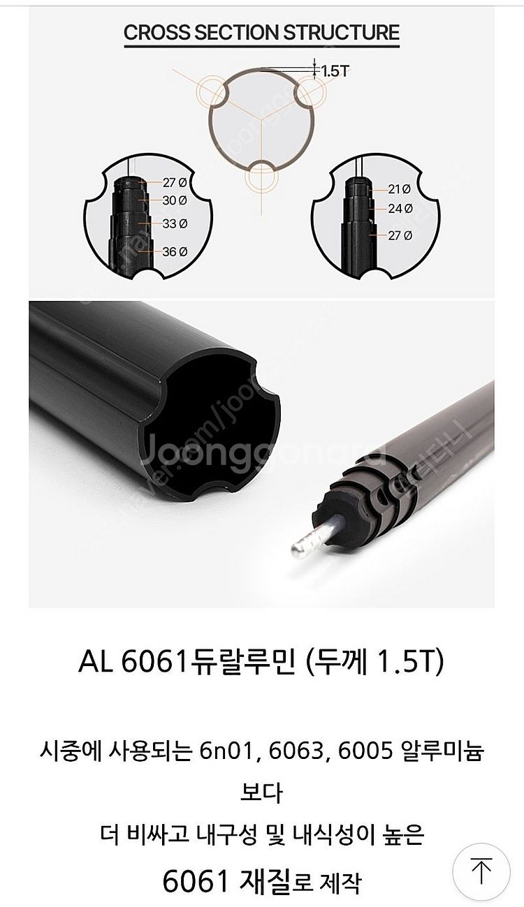 살반 3R 슬라이드 폴대 /타프 폴대/ 가방 세트--5