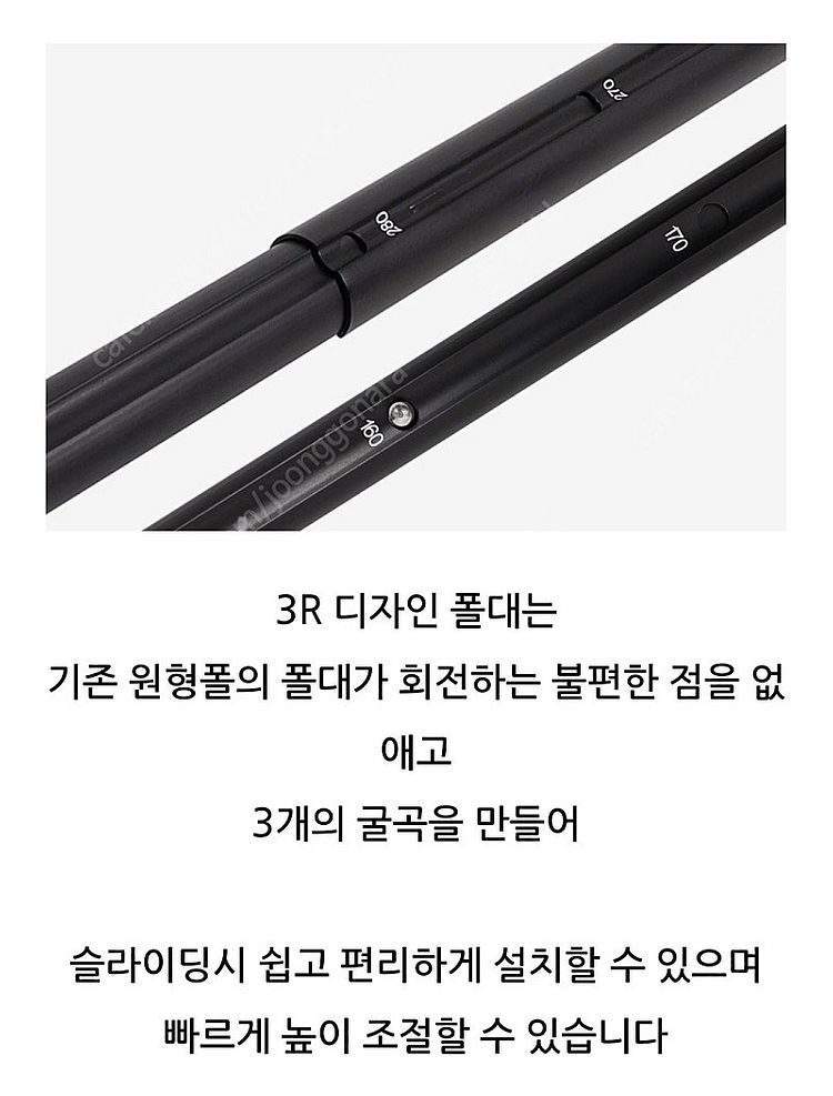 살반 3R 슬라이드 폴대 /타프 폴대/ 가방 세트--6