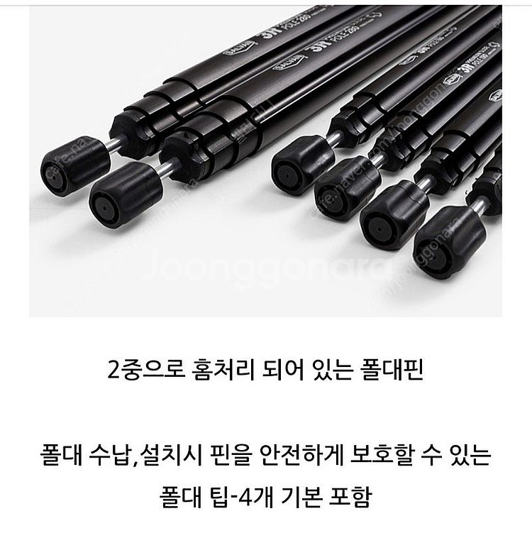 살반 3R 슬라이드 폴대 /타프 폴대/ 가방 세트--9