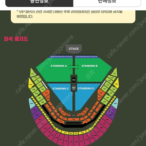 찰리푸스 12월 8일 R석 2연석 판매