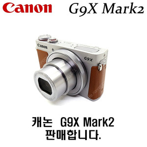 캐논 G9X Mark2