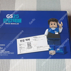 GS25반값택배 블럭 일괄 팝니다. (레고, 옥스포드 호환)/(주의사항 내용필독)