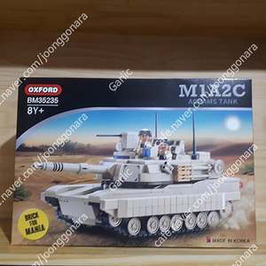 옥스포드 블럭 브릭포매니아 밀리터리 M1A2C 팝니다.