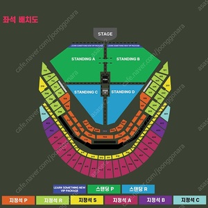 찰리푸스 내한공연 콘서트 12/7 토요일 스탠딩 B구역 8nn번대 두자리 연석, 12/8 일요일 지정석 104구역, 102구역 두자리 연석 양도합니다