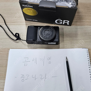 신동품) 리코 gr3x 중고 정품 판매합니다