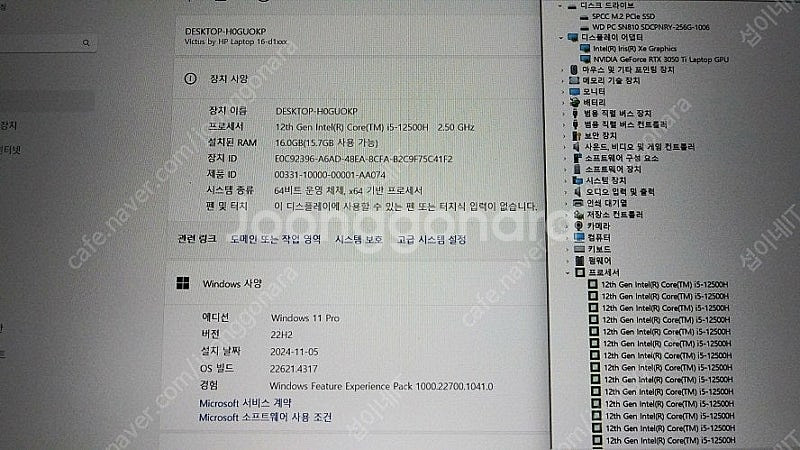 [판매]HP 12세대 신형 빅터스 고성능 게이밍 노트북...--8