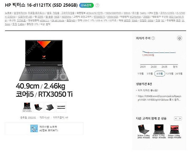 [판매]HP 12세대 신형 빅터스 고성능 게이밍 노트북...--9