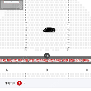 알라딘 11/30 토 2시 몽드샬롯V패키지(런치2부) 1층 B구역 연석