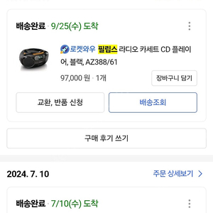 필립스 카세트 시디플레이어 2024년구입