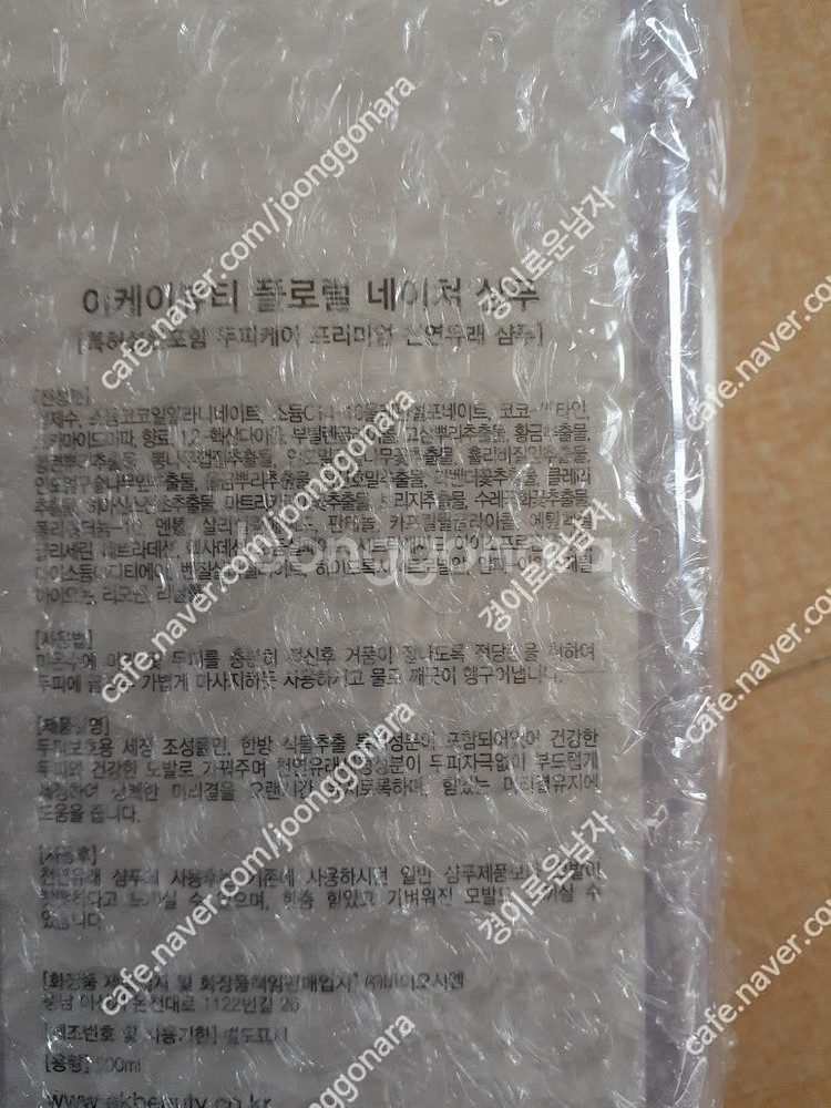 (부산) 이케이뷰티 플로럴 네이쳐 샴푸 두피관리 탈모샴...--1