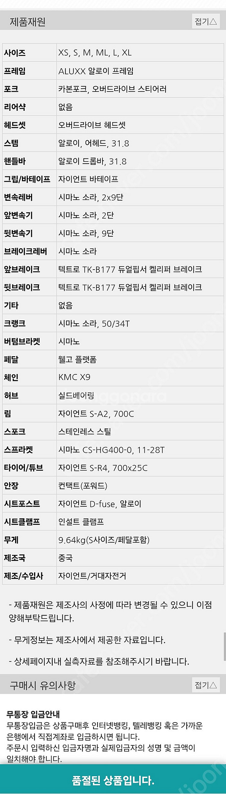 초경량로드자전거 자이언트 scr1 바로 타시면 됩니다.--1