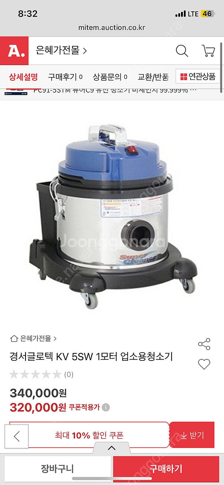 경서글로텍 30리터 건습식 청소기 급처 팝니다--3