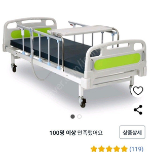 WS9200 의료용 2모터 침대