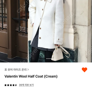 fyeo valentin 코트 포유온 발렌틴 코트 fyeo 발렌틴 코트 valentin wool half coat