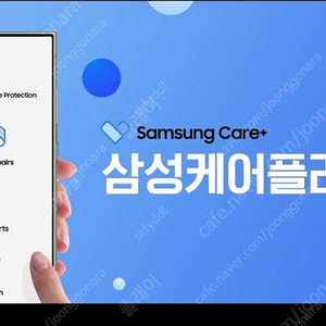 삼성케어플러스 플립 20% 할인쿠폰 구매합키다