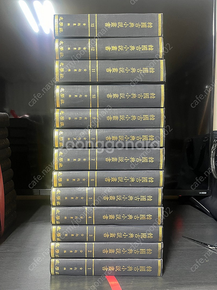 (영인본)한국고전소설총서(13권), 태학사--0